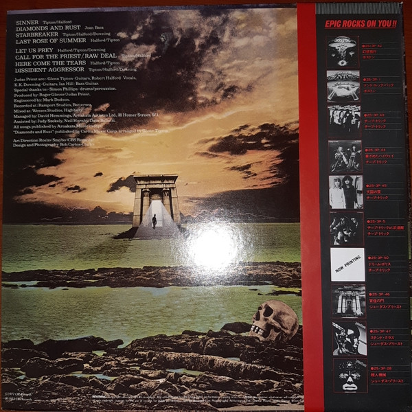 Judas Priest = Judas Priest - Sin After Sin = 背信の門 | Epic (25・3P-46) - 2