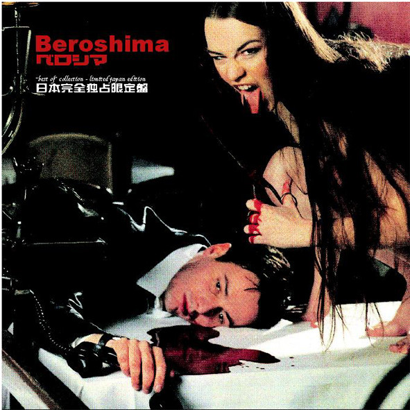 Beroshima - Beroshima: "Best Of" Collection - Limited Japan Edition | Beroshima Music (BM 001)