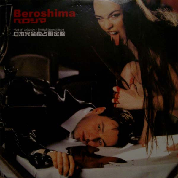 Beroshima - Beroshima: "Best Of" Collection - Limited Japan Edition | Beroshima Music (BM 001) - 3