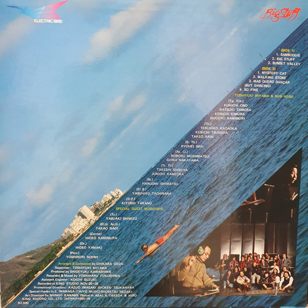 Toshiyuki Miyama & The New Herd Plays Chikara Ueda - Big Stuff | Electric Bird (SKS-8015) - 2 Toshiyuki Miyama & The New Herd Plays Chikara Ueda - Big Stuff | Electric Bird (SKS-8015) - 2