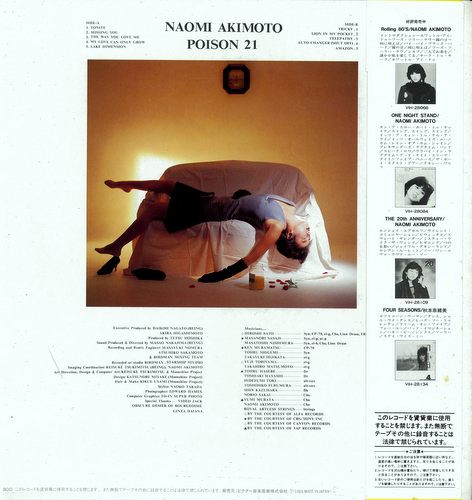 Naomi Akimoto - Poison 21 | Invitation (VIH-28158)