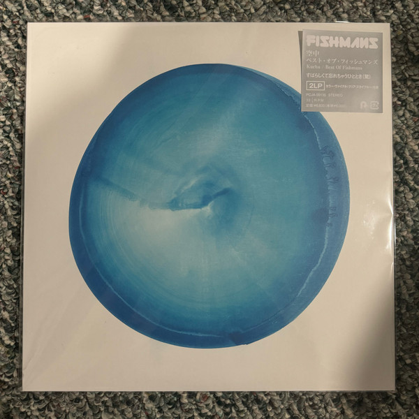 Fishmans - 空中 ベスト・オブ・フィッシュマンズ | Pony Canyon (PCJA-00135)