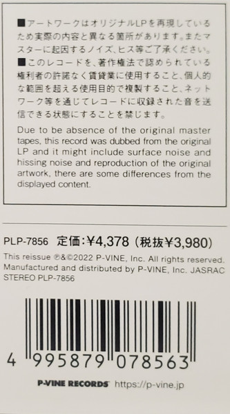 Burton Inc. - L.A. Will Make You Pay $$$ | P-Vine Records (PLP-7856) - 3 Burton Inc. - L.A. Will Make You Pay $$$ | P-Vine Records (PLP-7856) - 3
