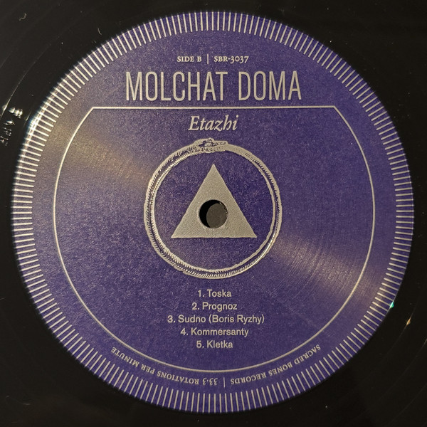 Молчат Дома = Молчат Дома - Этажи = Etazhi | Sacred Bones Records (SBR-3037) - 3