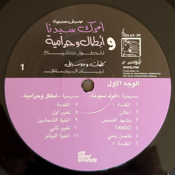امرك سيدنا و ابطال وحرامية
