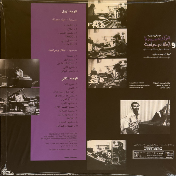 امرك سيدنا و ابطال وحرامية