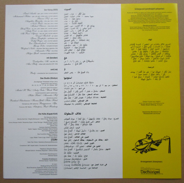 Elektro-Dschungel - Kebab- Und Andere Träume | Edition Dschungel (ED001) - 3 Elektro-Dschungel - Kebab- Und Andere Träume | Edition Dschungel (ED001) - 3