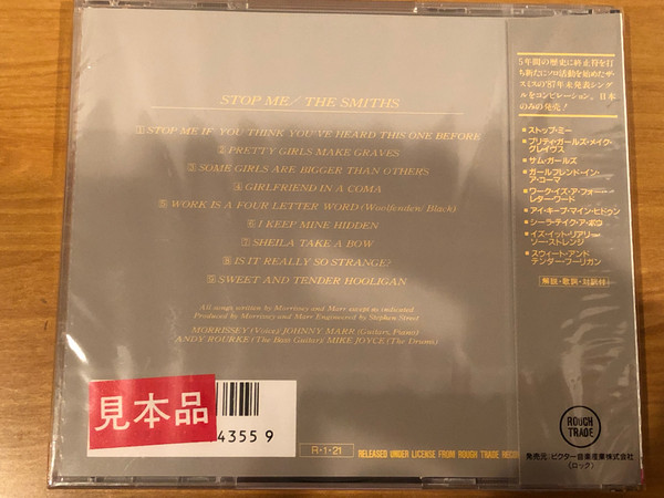 The Smiths - Stop Me | Rough Trade (VDP-28025) - main