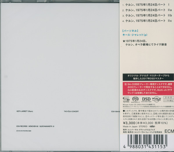 Keith Jarrett - The Köln Concert | ECM Records (UCGU-9059) - 2 Keith Jarrett - The Köln Concert | ECM Records (UCGU-9059) - 2