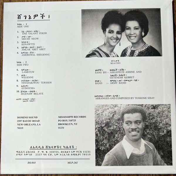 Aselefech Ashine And Getenesh Kebret With Army Band - ሸገኔዎች = Beauties | Domino Sound (DS-044) - 2 Aselefech Ashine And Getenesh Kebret With Army Band - ሸገኔዎች = Beauties | Domino Sound (DS-044) - 2