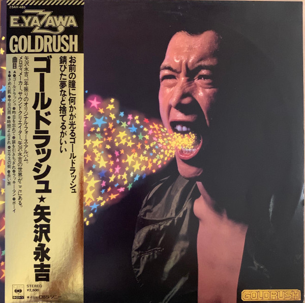 Eikichi Yazawa = Eikichi Yazawa - Goldrush = ゴールドラッシュ | CBS/Sony (25AH 485)