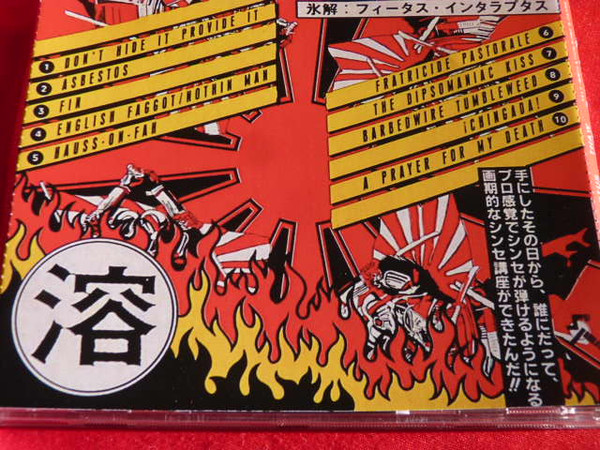 Foetus - Thaw | Self Immolation (WOMB FIP 5 CD) - 3 Foetus - Thaw | Self Immolation (WOMB FIP 5 CD) - 3