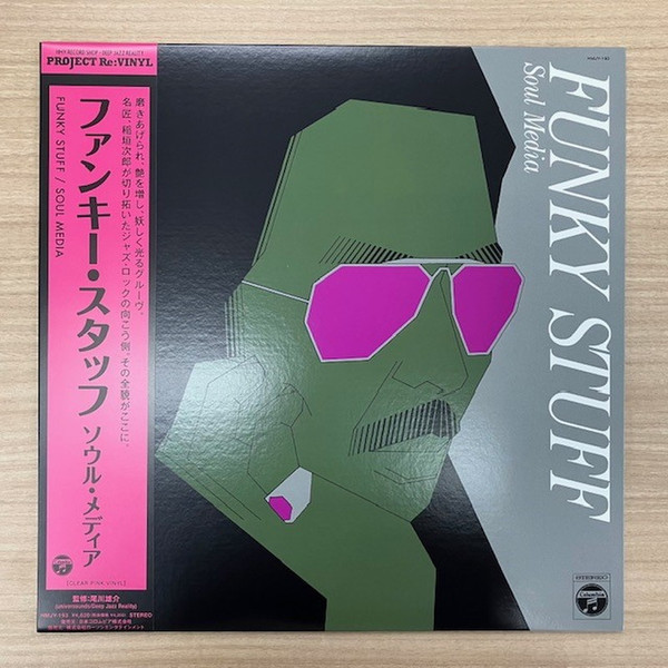 Jiro Inagaki & Soul Media = Jiro Inagaki & Soul Media - Funky Stuff = ファンキー・スタッフ | Columbia (HMJY-193) - main Jiro Inagaki & Soul Media = Jiro Inagaki & Soul Media - Funky Stuff = ファンキー・スタッフ | Columbia (HMJY-193) - main