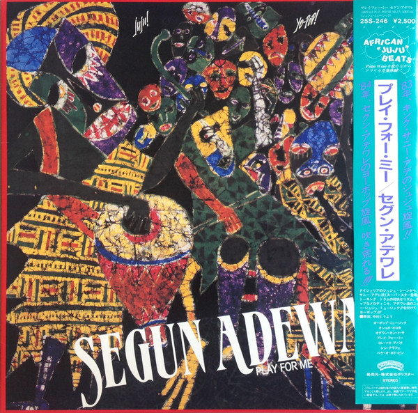 Segun Adewale = Segun Adewale - Adewale Play For Me = プレイ・フォー・ミー | Casablanca (25S-246)