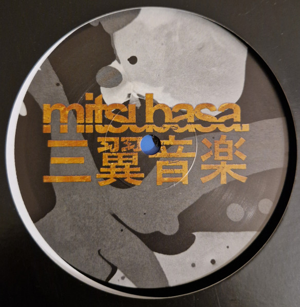 Antic Soul - Coral EP | Mitsubasa (MTB021) - 2 Antic Soul - Coral EP | Mitsubasa (MTB021) - 2