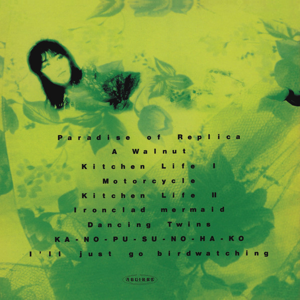 After Dinner - Paradise Of Replica | Aguirre Records (ZORN82) - 2