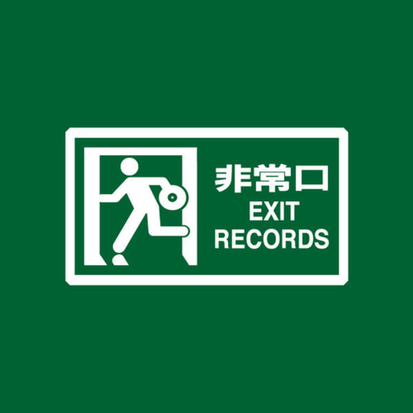D-Bridge vs. Resolution No.1 - Libra / The Bride | Exit Records (EXIT001)