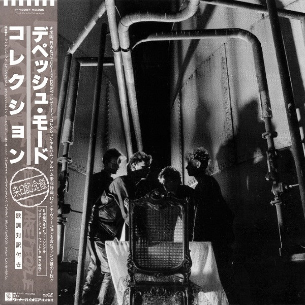 Depeche Mode - People Are People | Mute (P-13097)