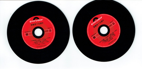 Teresa Teng - 鄧麗君 15週年 | Polydor (982421-8) - 4 Teresa Teng - 鄧麗君 15週年 | Polydor (982421-8) - 4