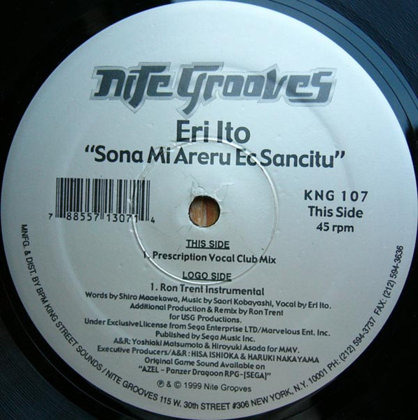 Eri Itoh - Sona Mi Areru Ec Sancitu | Nite Grooves (KNG 107) - 2 Eri Itoh - Sona Mi Areru Ec Sancitu | Nite Grooves (KNG 107) - 2
