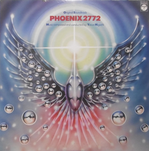 Yasuo Higuchi - Phoenix 2772 Original Soundtrack = 火の鳥2772 オリジナル・サウンドトラック | Columbia (CQ-7042-AX) - 2 Yasuo Higuchi - Phoenix 2772 Original Soundtrack = 火の鳥2772 オリジナル・サウンドトラック | Columbia (CQ-7042-AX) - 2