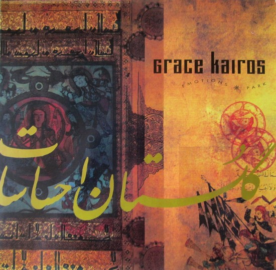 Grace Kairos - Emotionspark | RCA (PL 74204) - main
