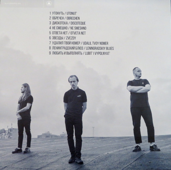 Молчат Дома = Молчат Дома - Монумент = Monument | Sacred Bones Records (SBR-262)