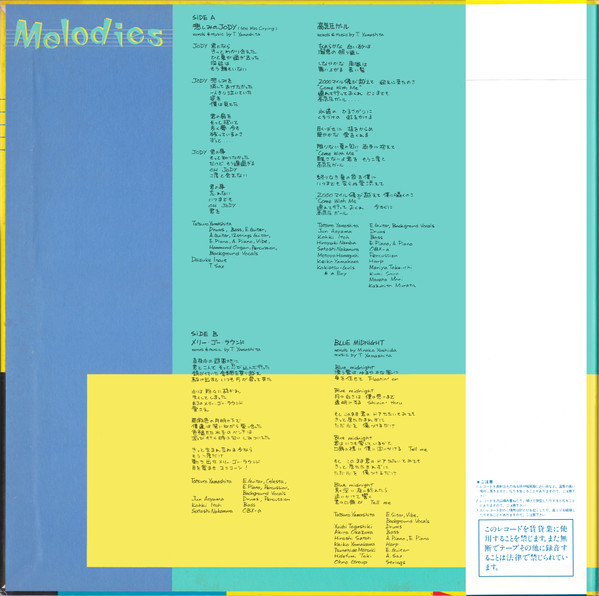 Tatsuro Yamashita = Tatsuro Yamashita - Melodies | Moon Records (MOON-28008) - 4