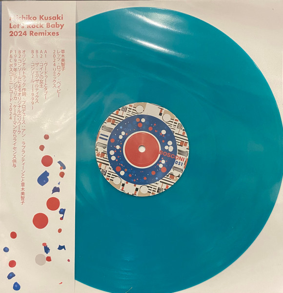 Michiko Kusaki , Various - Let's Rock Baby 2024 Remixes | Bosconi Records (Bosco051)