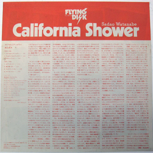 Sadao Watanabe - California Shower | Flying Disk (VIJ-6012) - 3 Sadao Watanabe - California Shower | Flying Disk (VIJ-6012) - 3