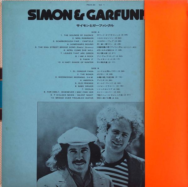 Simon & Garfunkel = Simon & Garfunkel - Pack 20 | CBS/Sony (SOPQ-1) - 3 Simon & Garfunkel = Simon & Garfunkel - Pack 20 | CBS/Sony (SOPQ-1) - 3
