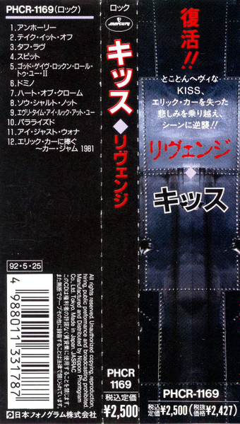 Kiss - Revenge | Mercury (PHCR-1169) - 4