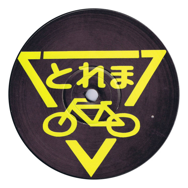 ARP-2600 - Voices Of Planet | Torema Records (TRM JPN 006) - 3 ARP-2600 - Voices Of Planet | Torema Records (TRM JPN 006) - 3