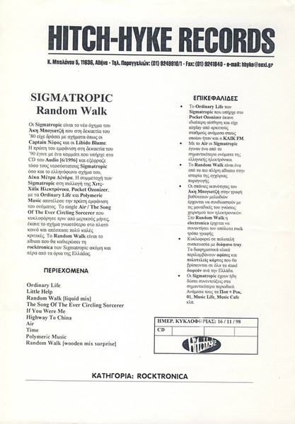 Sigmatropic - Random Walk | Hitch-Hyke Records (lift 054) - 2