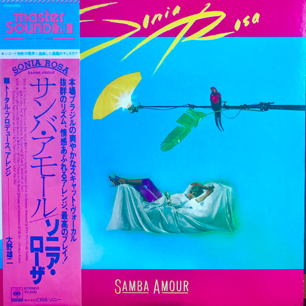 Sonia Rosa = Sonia Rosa - Samba Amour = サンバ・アモール | CBS/Sony (25AH 505) - main Sonia Rosa = Sonia Rosa - Samba Amour = サンバ・アモール | CBS/Sony (25AH 505) - main