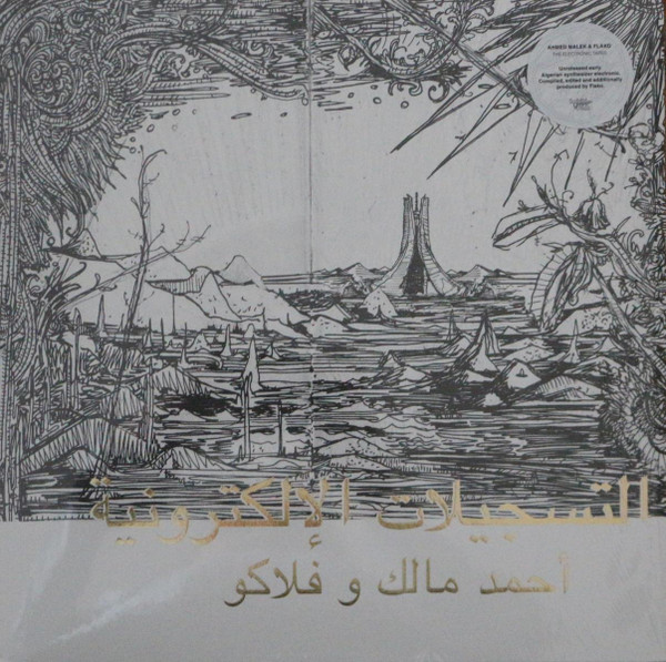 Ahmed Malek و Flako = Ahmed Malek & Flako - التسجيلات الإلكترونية = The Electronic Tapes | Habibi Funk (HABIBI 005)