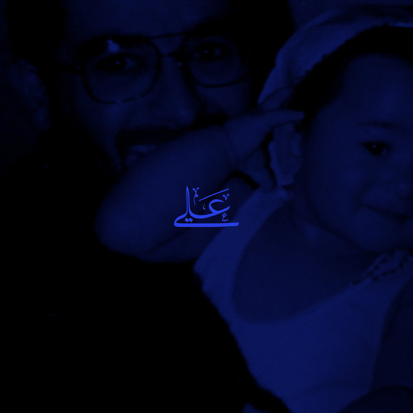 Ali علي