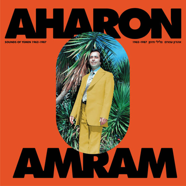 Aharon Amram = Aharon Amram - Sounds Of Yemen 1962-1987 = צלילי תימן 1962-1987 | Fortuna Records (FTNLP011)