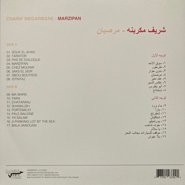 Charif Megarbane = Charif Megarbane - Marzipan = مرصبان | Habibi Funk (HABIBI023) - 2 Charif Megarbane = Charif Megarbane - Marzipan = مرصبان | Habibi Funk (HABIBI023) - 2