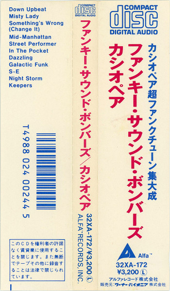 Casiopea = Casiopea - Funky Sound Bombers = ファンキー・サウンド・ ボンバーズ | Alfa (32XA-172) - 3