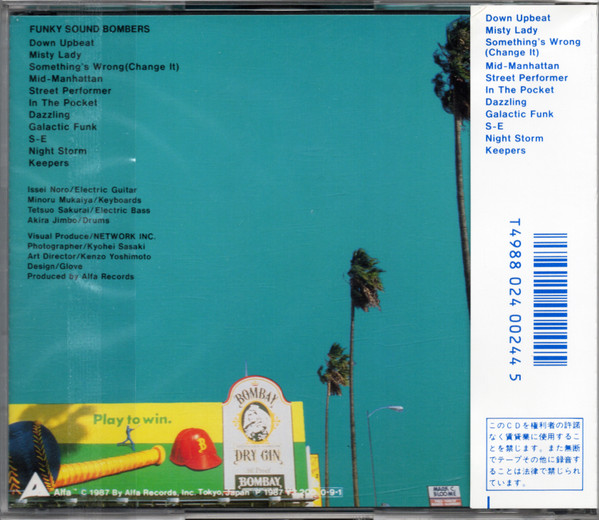 Casiopea = Casiopea - Funky Sound Bombers = ファンキー・サウンド・ ボンバーズ | Alfa (32XA-172) - 2