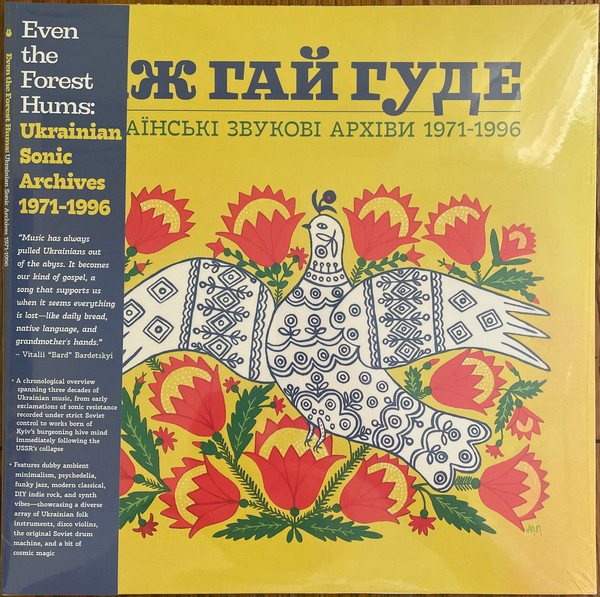 Various - Even The Forest Hums: Ukrainian Sonic Archives 1971-1996 | Light In The Attic (LITA 215)