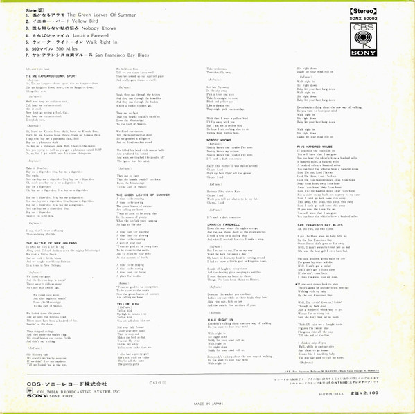 The Brothers Four = The Brothers Four - Ever Green = エバーグリーン | CBS/Sony (SONX-60002) - 3 The Brothers Four = The Brothers Four - Ever Green = エバーグリーン | CBS/Sony (SONX-60002) - 3