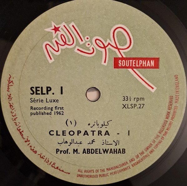Mohamed Abdel Wahab - Cleopatra | Soutelphan (SELP 1) - 3