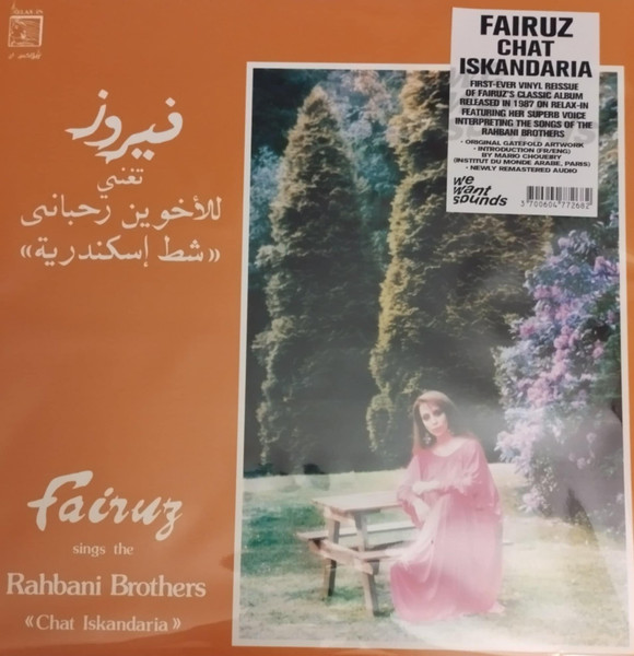 Fairuz , Rahbani Brothers - شط إسكندرية = Chat Iskandaria | Wewantsounds (WWSLP102) - main