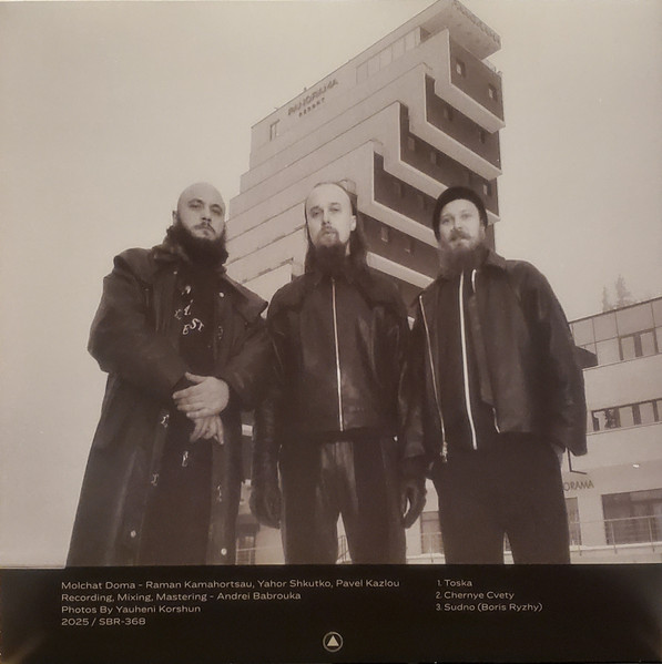 Молчат Дома - Live At Panorama Hotel | Sacred Bones Records (SBR-368) - 2 Молчат Дома - Live At Panorama Hotel | Sacred Bones Records (SBR-368) - 2