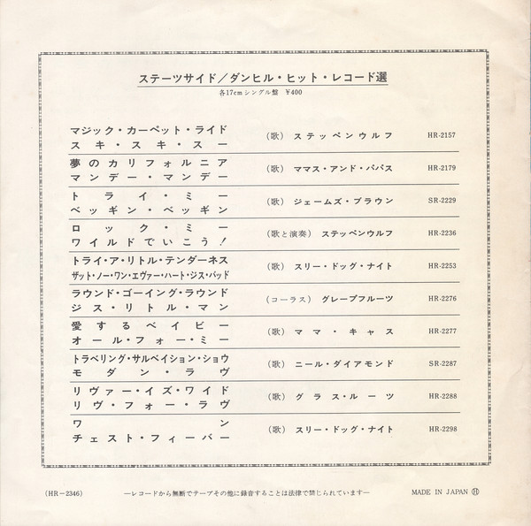 P.F. Sloan = P.F. Sloan - From A Distance = 孤独の世界 | Stateside (HR-2346) - 4