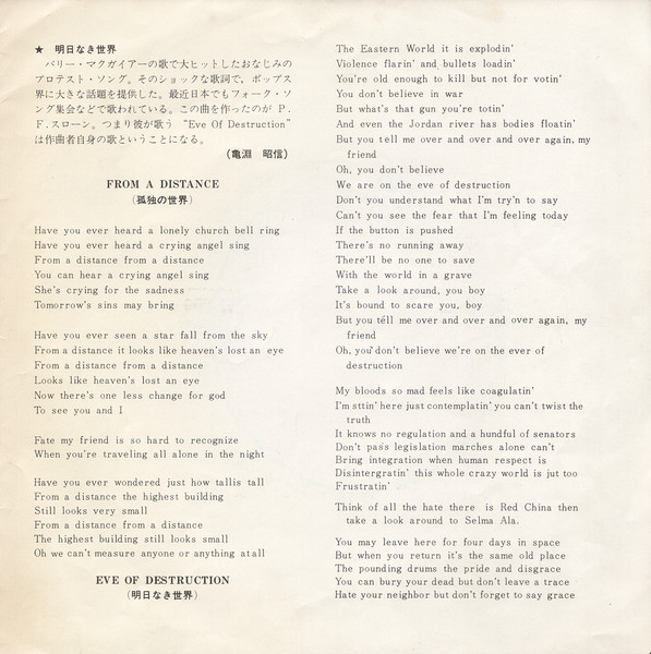 P.F. Sloan = P.F. Sloan - From A Distance = 孤独の世界 | Stateside (HR-2346) - 3