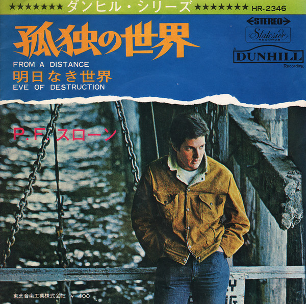 P.F. Sloan = P.F. Sloan - From A Distance = 孤独の世界 | Stateside (HR-2346) - main
