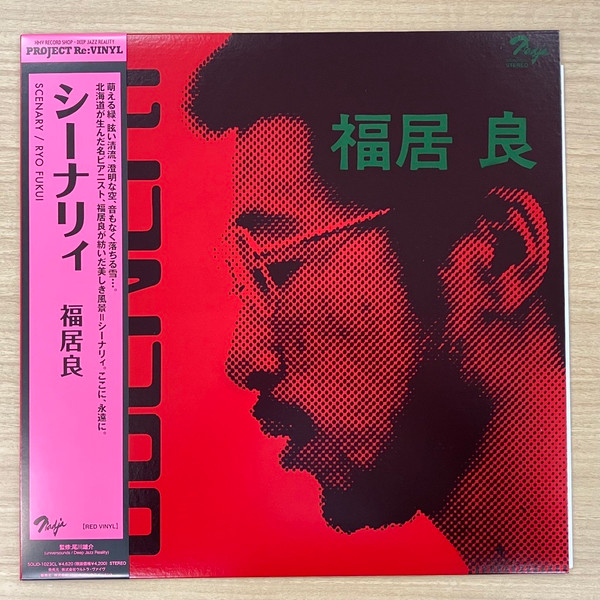 Ryo Fukui - Scenery | Nadja (SOLID-1023CL) - main Ryo Fukui - Scenery | Nadja (SOLID-1023CL) - main